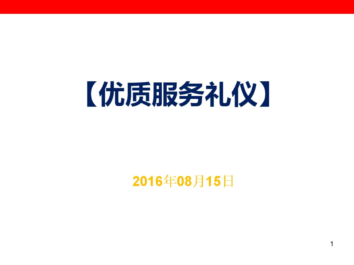 让专业服务礼仪成为您品牌的最佳名片——三角洲广告设计服务