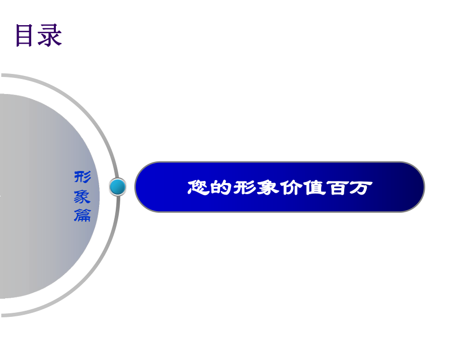 以礼相待，以诚沟通 销售服务中的礼仪之道与待客艺术